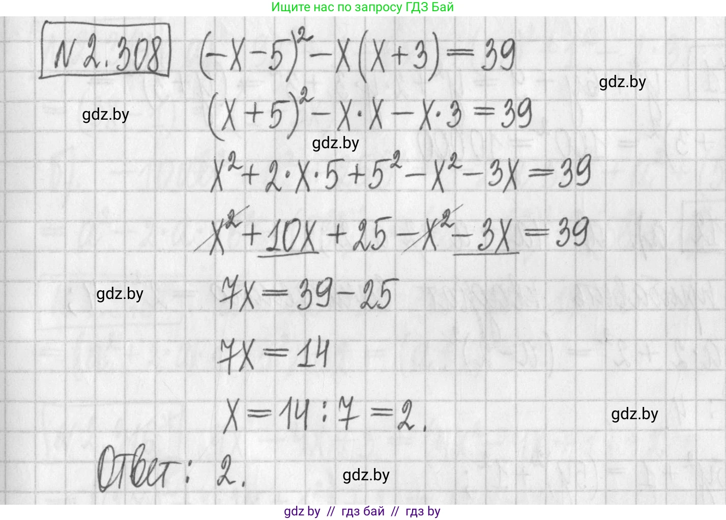 Алгебра, 7 класс Учебник, авторы: Арефьева Ирина Глебовна, Пирютко Ольга Николаевна, издательство Народная асвета, Минск, 2022, зелёного цвета, страница 114, номер 2.308, Решение