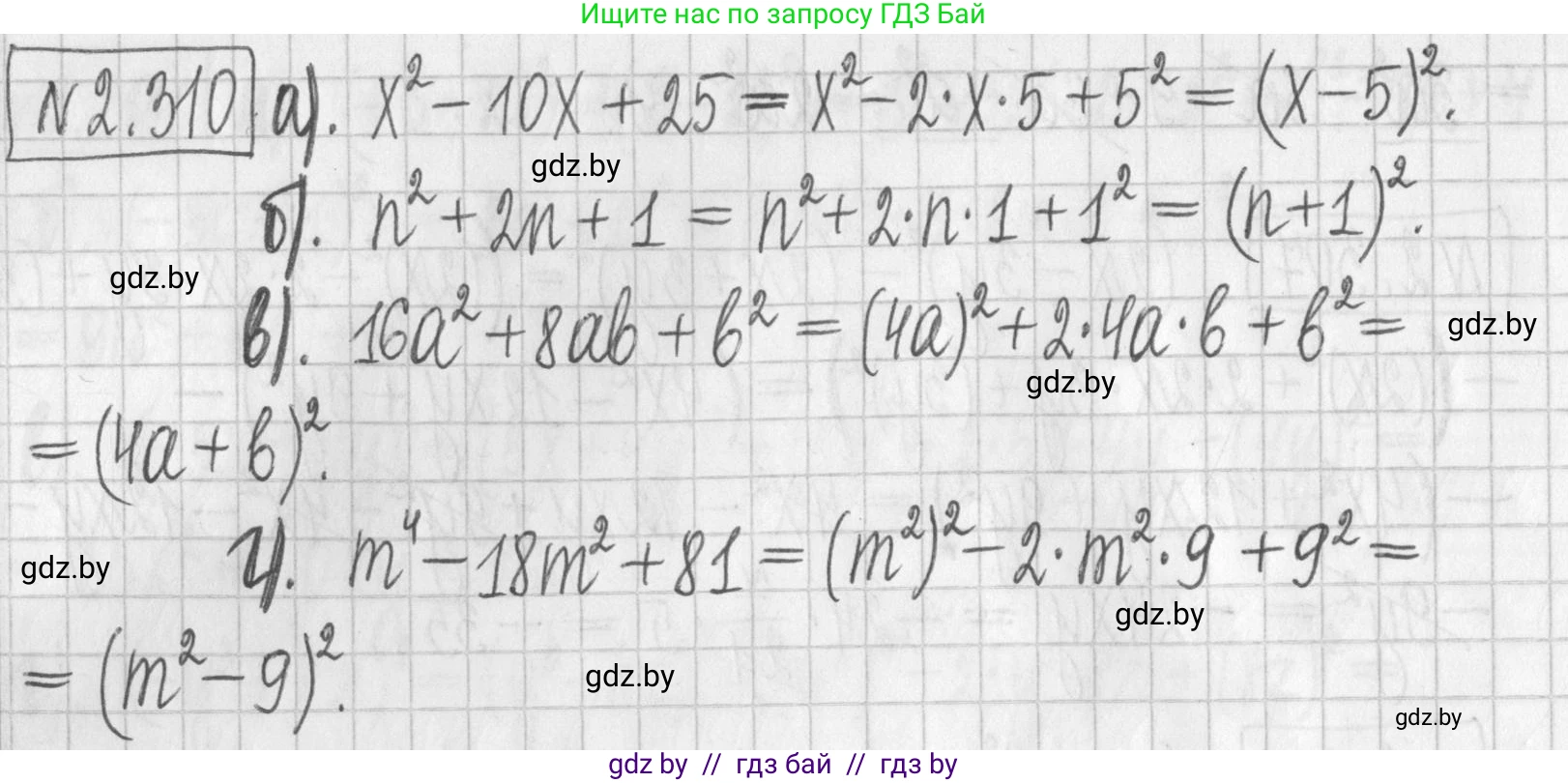 Алгебра, 7 класс Учебник, авторы: Арефьева Ирина Глебовна, Пирютко Ольга Николаевна, издательство Народная асвета, Минск, 2022, зелёного цвета, страница 115, номер 2.310, Решение