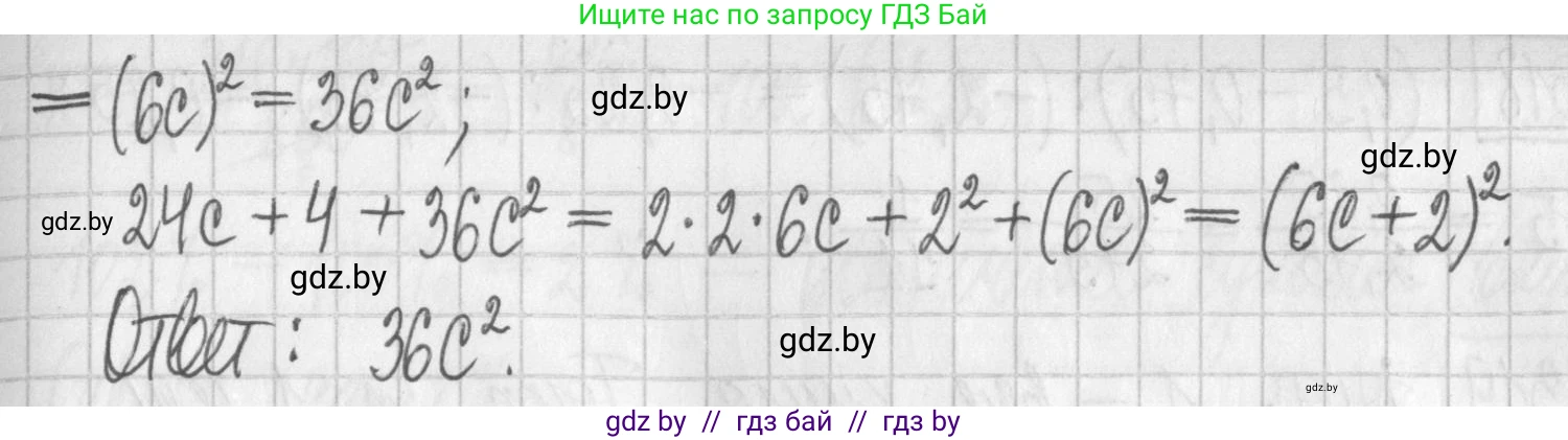 Алгебра, 7 класс Учебник, авторы: Арефьева Ирина Глебовна, Пирютко Ольга Николаевна, издательство Народная асвета, Минск, 2022, зелёного цвета, страница 115, номер 2.312, Решение (продолжение 2)