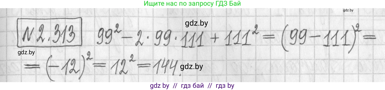 Алгебра, 7 класс Учебник, авторы: Арефьева Ирина Глебовна, Пирютко Ольга Николаевна, издательство Народная асвета, Минск, 2022, зелёного цвета, страница 115, номер 2.313, Решение
