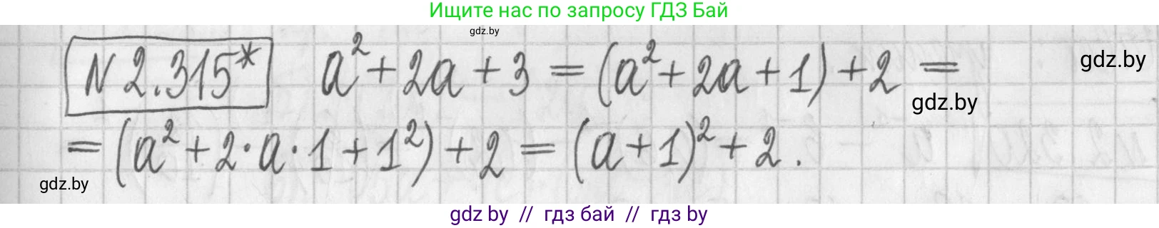 Алгебра, 7 класс Учебник, авторы: Арефьева Ирина Глебовна, Пирютко Ольга Николаевна, издательство Народная асвета, Минск, 2022, зелёного цвета, страница 115, номер 2.315, Решение