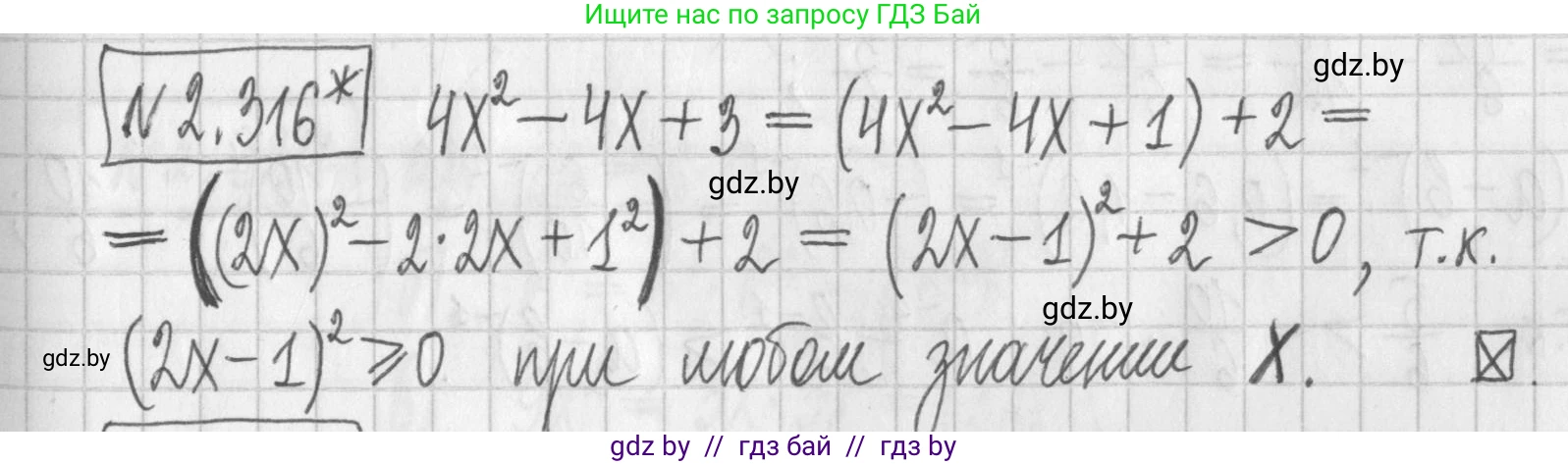 Алгебра, 7 класс Учебник, авторы: Арефьева Ирина Глебовна, Пирютко Ольга Николаевна, издательство Народная асвета, Минск, 2022, зелёного цвета, страница 115, номер 2.316, Решение