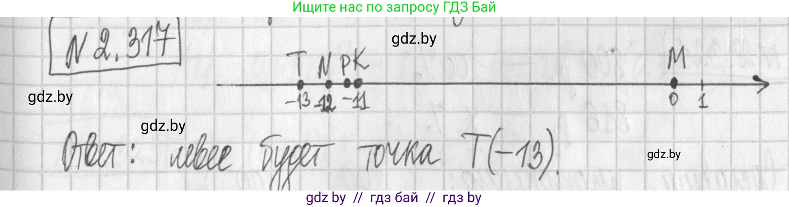 Алгебра, 7 класс Учебник, авторы: Арефьева Ирина Глебовна, Пирютко Ольга Николаевна, издательство Народная асвета, Минск, 2022, зелёного цвета, страница 115, номер 2.317, Решение
