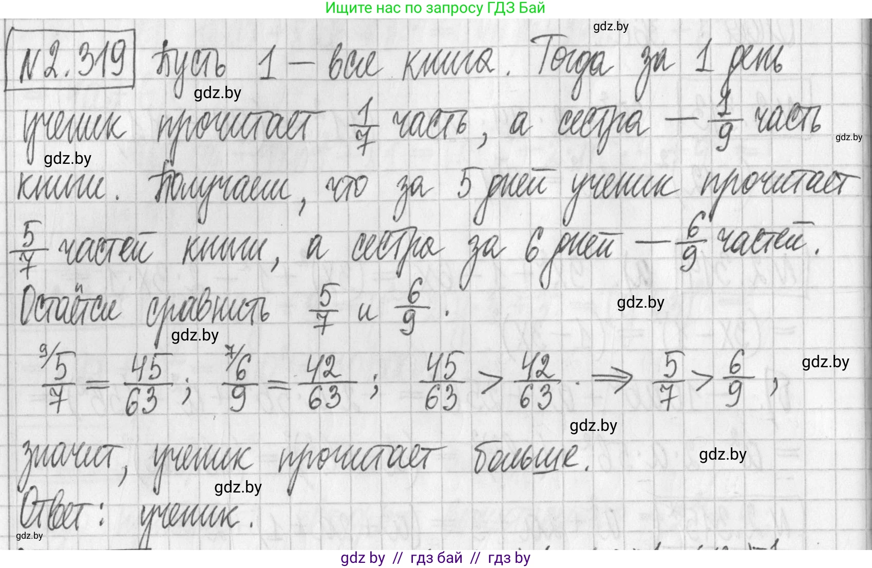 Алгебра, 7 класс Учебник, авторы: Арефьева Ирина Глебовна, Пирютко Ольга Николаевна, издательство Народная асвета, Минск, 2022, зелёного цвета, страница 115, номер 2.319, Решение