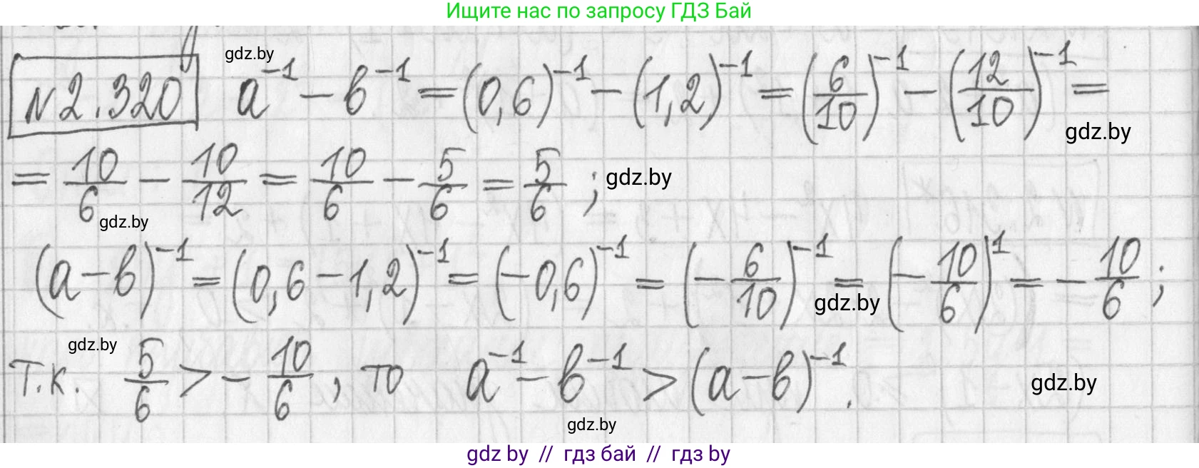 Алгебра, 7 класс Учебник, авторы: Арефьева Ирина Глебовна, Пирютко Ольга Николаевна, издательство Народная асвета, Минск, 2022, зелёного цвета, страница 115, номер 2.320, Решение