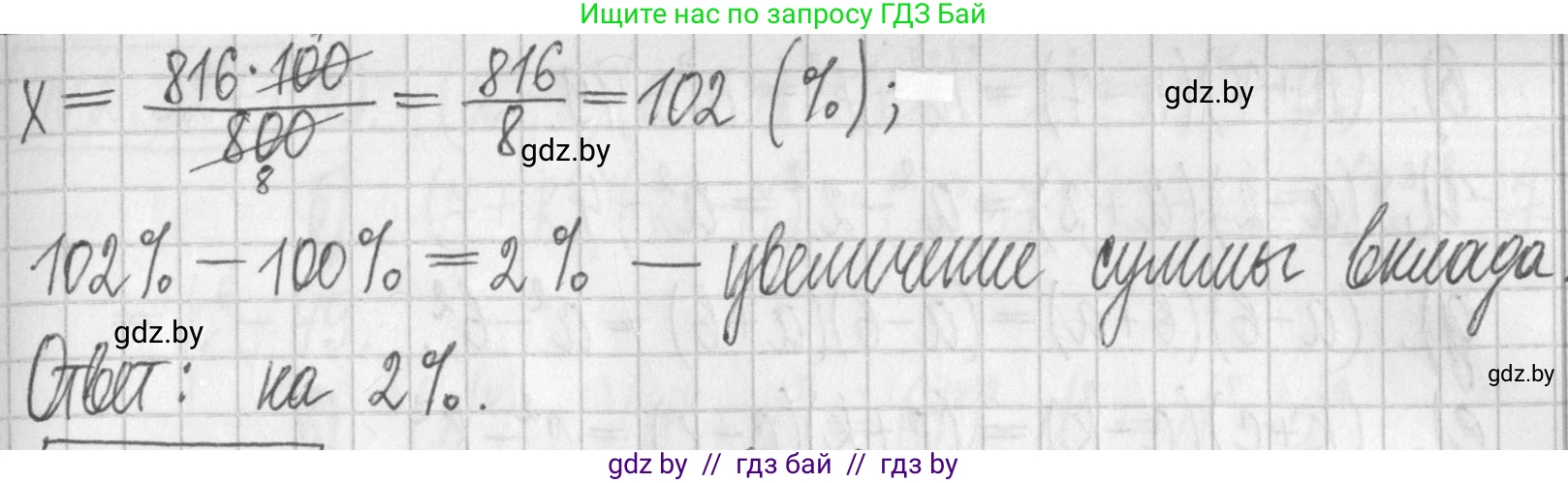 Алгебра, 7 класс Учебник, авторы: Арефьева Ирина Глебовна, Пирютко Ольга Николаевна, издательство Народная асвета, Минск, 2022, зелёного цвета, страница 116, номер 2.321, Решение (продолжение 2)