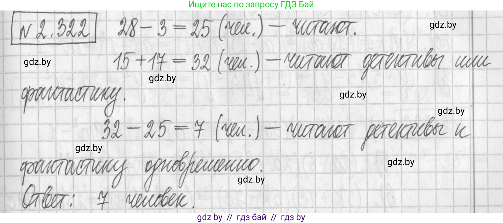 Алгебра, 7 класс Учебник, авторы: Арефьева Ирина Глебовна, Пирютко Ольга Николаевна, издательство Народная асвета, Минск, 2022, зелёного цвета, страница 116, номер 2.322, Решение