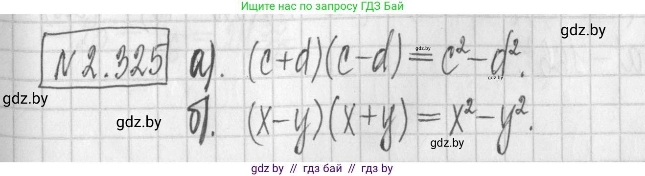 Алгебра, 7 класс Учебник, авторы: Арефьева Ирина Глебовна, Пирютко Ольга Николаевна, издательство Народная асвета, Минск, 2022, зелёного цвета, страница 119, номер 2.325, Решение