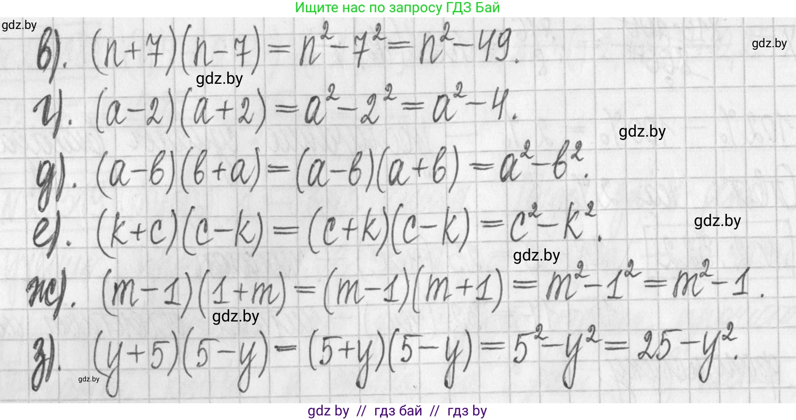 Алгебра, 7 класс Учебник, авторы: Арефьева Ирина Глебовна, Пирютко Ольга Николаевна, издательство Народная асвета, Минск, 2022, зелёного цвета, страница 119, номер 2.325, Решение (продолжение 2)