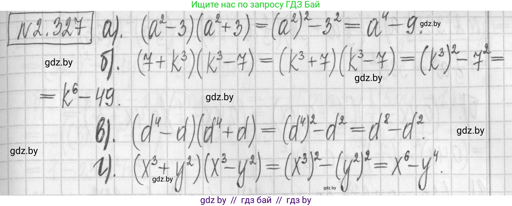 Алгебра, 7 класс Учебник, авторы: Арефьева Ирина Глебовна, Пирютко Ольга Николаевна, издательство Народная асвета, Минск, 2022, зелёного цвета, страница 120, номер 2.327, Решение