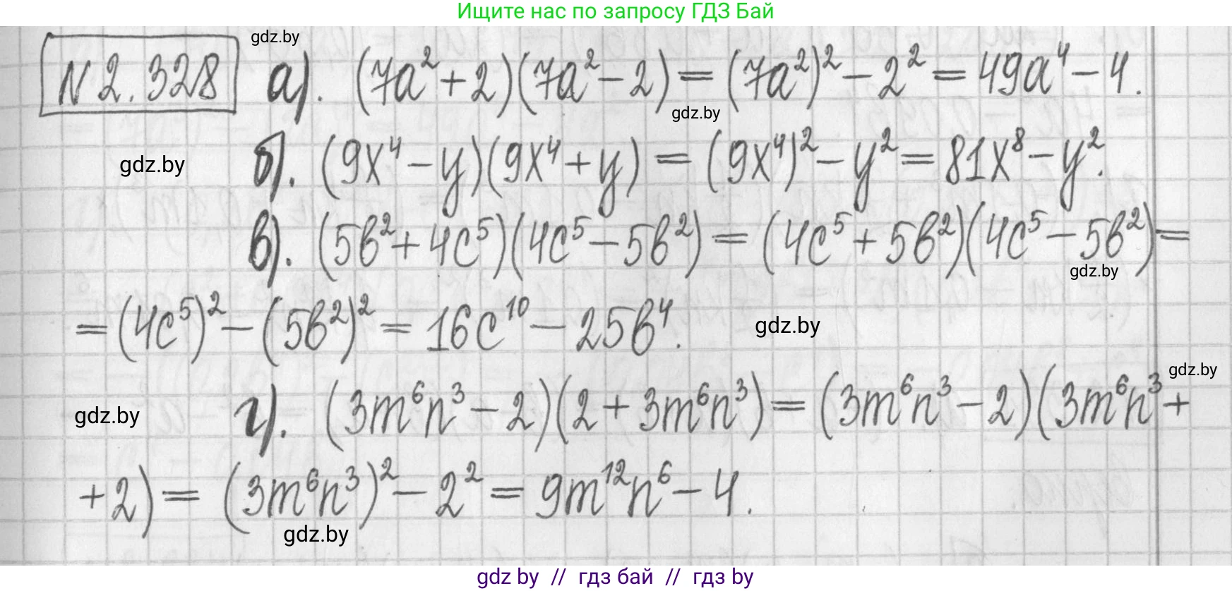 Алгебра, 7 класс Учебник, авторы: Арефьева Ирина Глебовна, Пирютко Ольга Николаевна, издательство Народная асвета, Минск, 2022, зелёного цвета, страница 120, номер 2.328, Решение