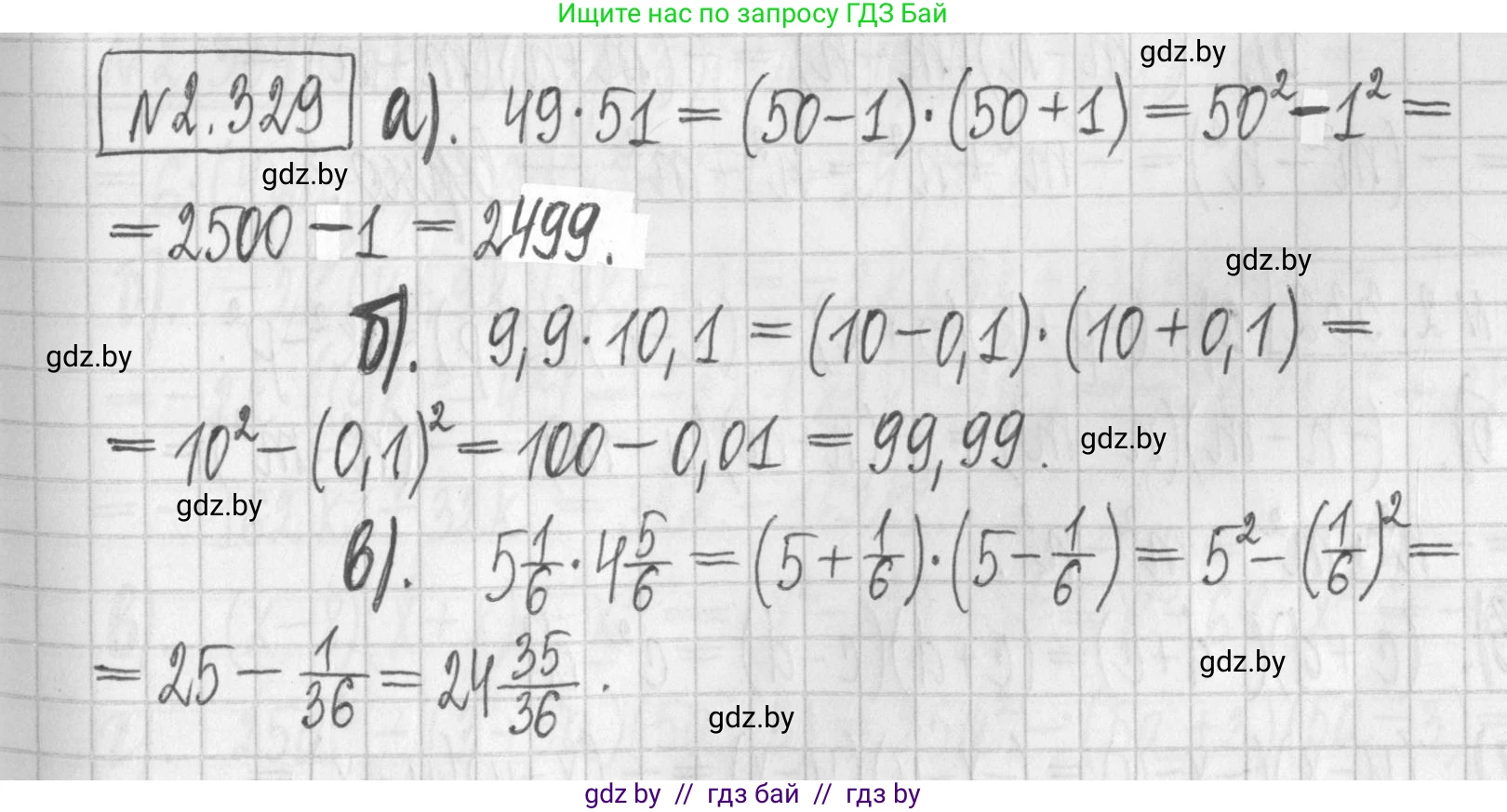 Алгебра, 7 класс Учебник, авторы: Арефьева Ирина Глебовна, Пирютко Ольга Николаевна, издательство Народная асвета, Минск, 2022, зелёного цвета, страница 120, номер 2.329, Решение