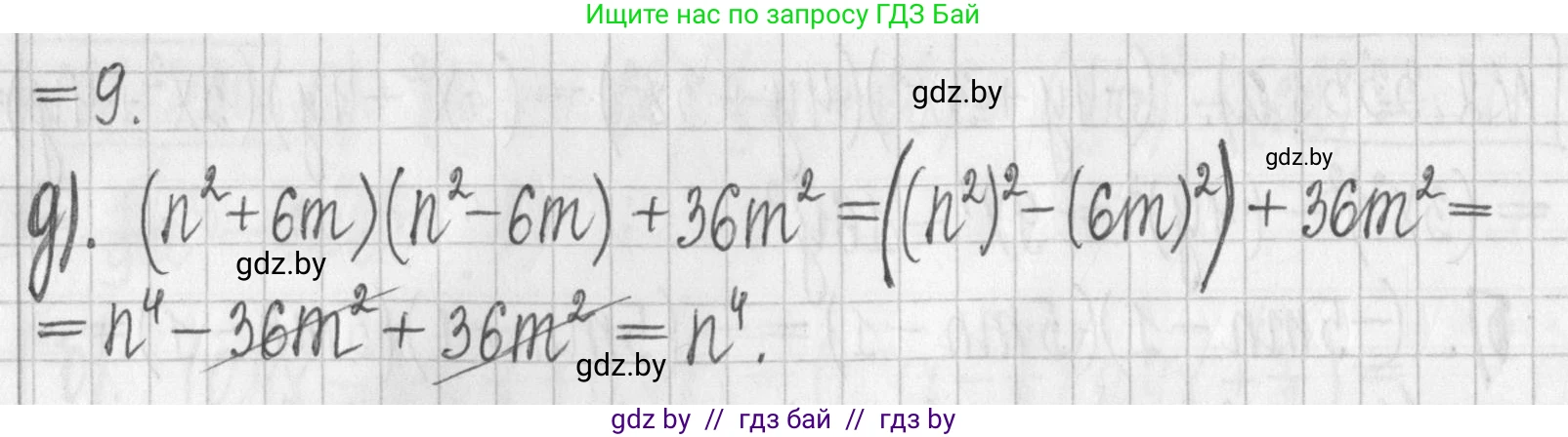 Алгебра, 7 класс Учебник, авторы: Арефьева Ирина Глебовна, Пирютко Ольга Николаевна, издательство Народная асвета, Минск, 2022, зелёного цвета, страница 121, номер 2.334, Решение (продолжение 2)