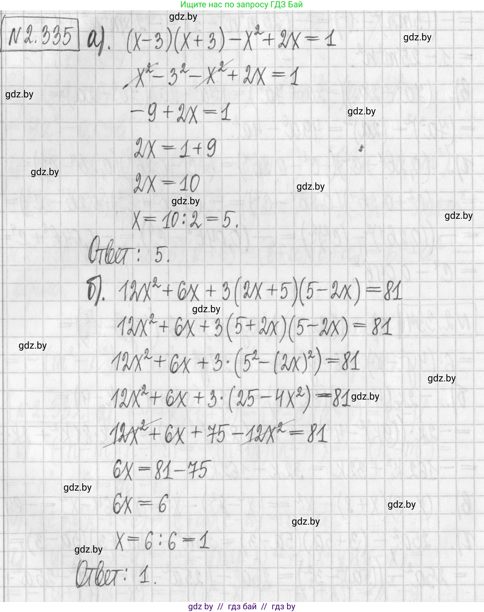 Алгебра, 7 класс Учебник, авторы: Арефьева Ирина Глебовна, Пирютко Ольга Николаевна, издательство Народная асвета, Минск, 2022, зелёного цвета, страница 121, номер 2.335, Решение