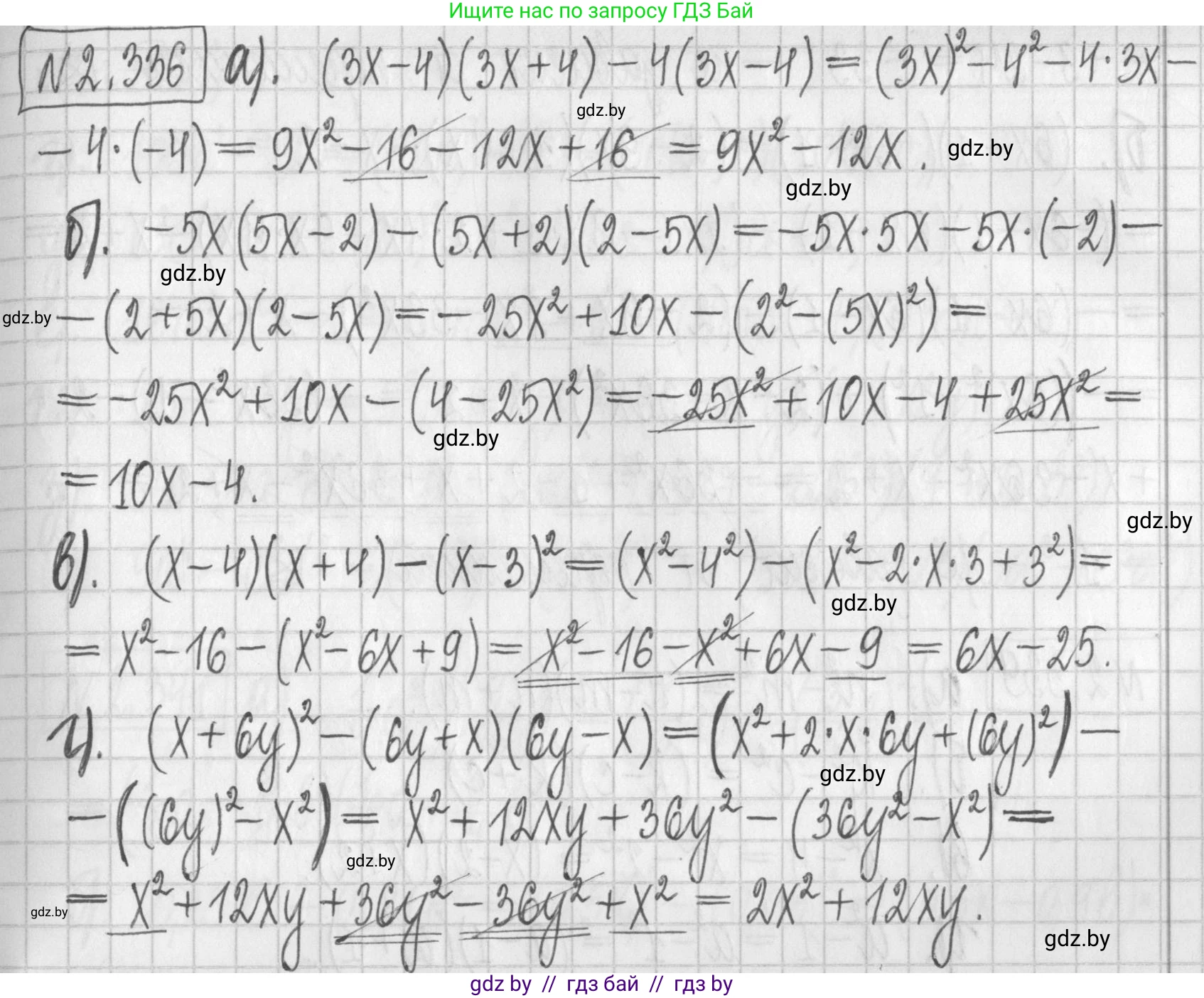 Алгебра, 7 класс Учебник, авторы: Арефьева Ирина Глебовна, Пирютко Ольга Николаевна, издательство Народная асвета, Минск, 2022, зелёного цвета, страница 121, номер 2.336, Решение