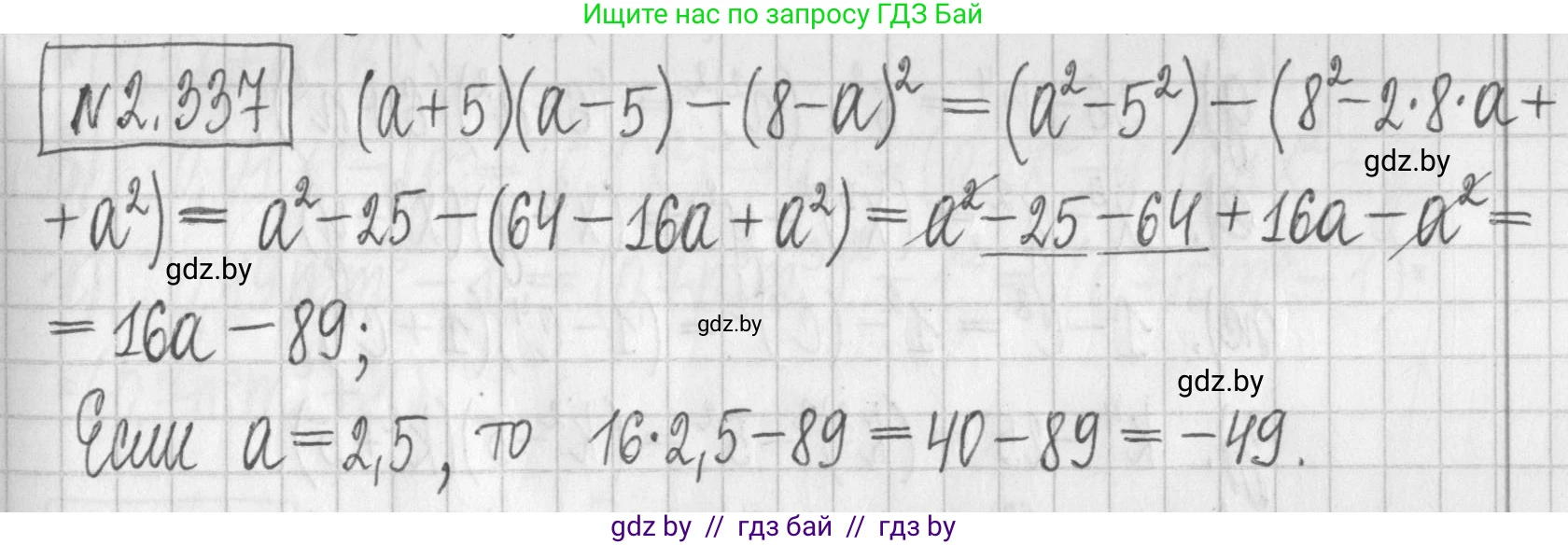 Алгебра, 7 класс Учебник, авторы: Арефьева Ирина Глебовна, Пирютко Ольга Николаевна, издательство Народная асвета, Минск, 2022, зелёного цвета, страница 121, номер 2.337, Решение