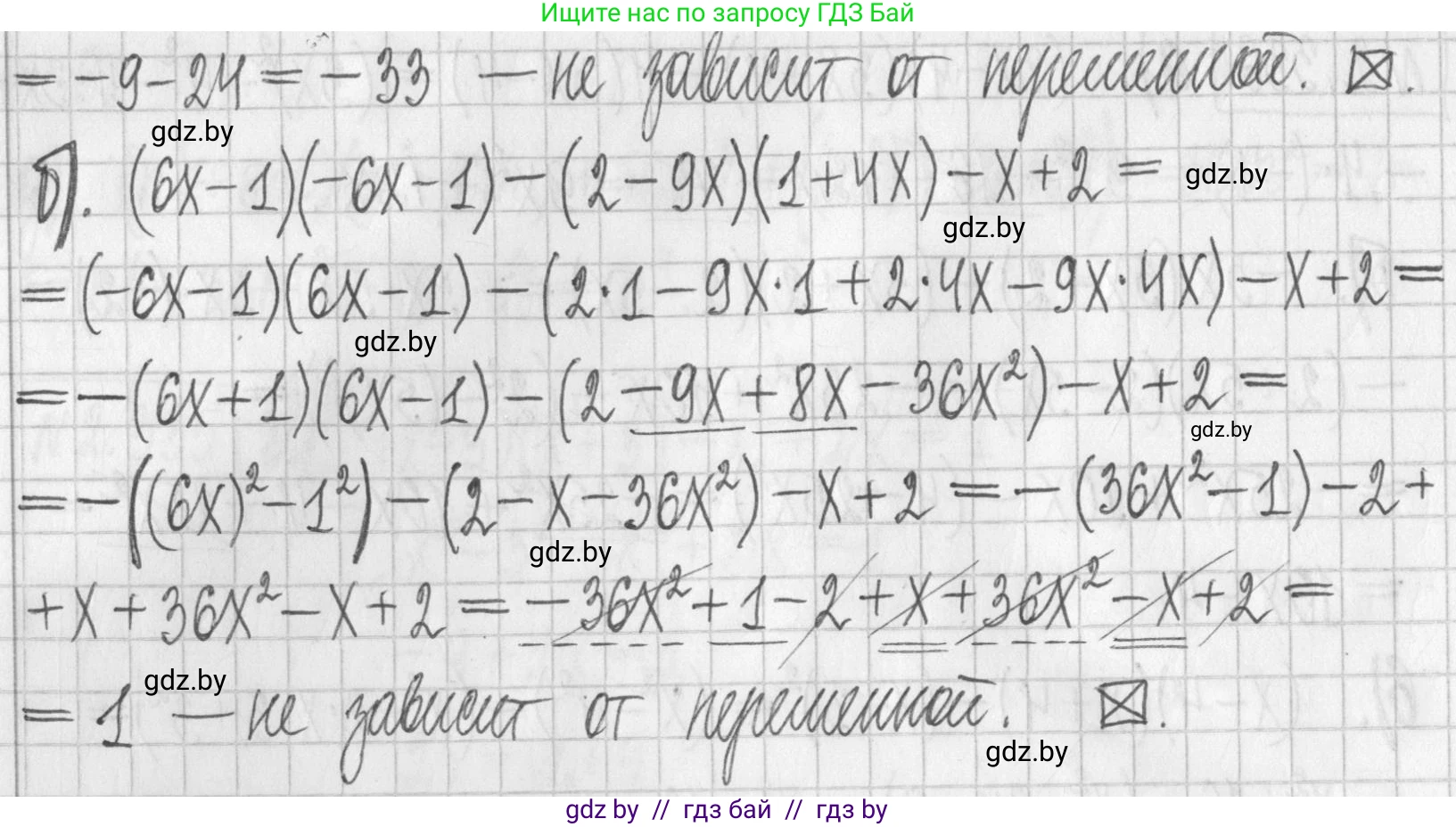 Алгебра, 7 класс Учебник, авторы: Арефьева Ирина Глебовна, Пирютко Ольга Николаевна, издательство Народная асвета, Минск, 2022, зелёного цвета, страница 121, номер 2.338, Решение (продолжение 2)