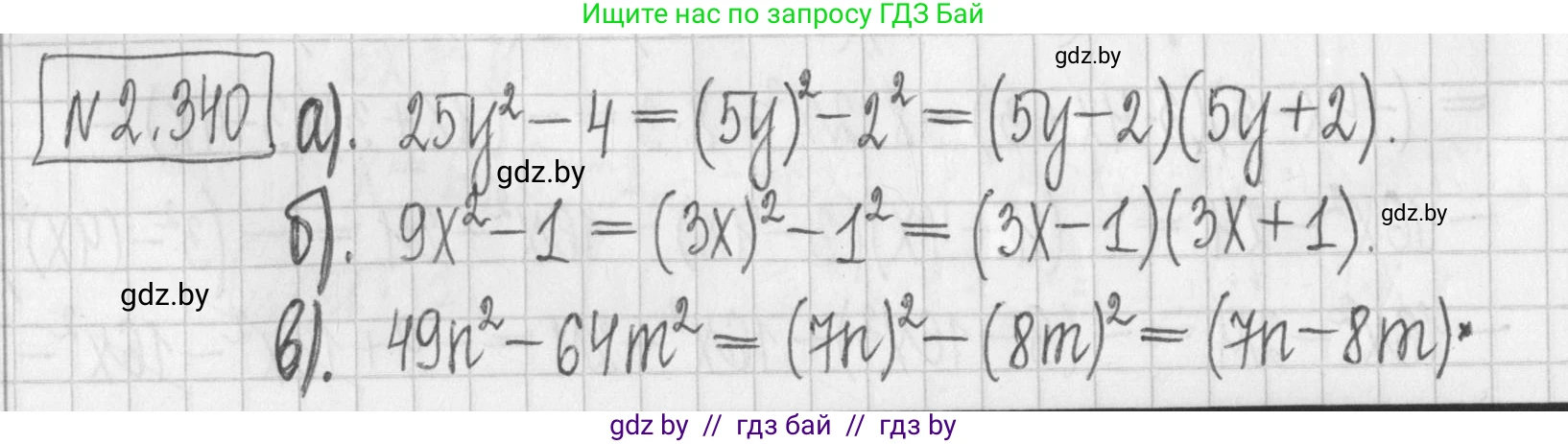Алгебра, 7 класс Учебник, авторы: Арефьева Ирина Глебовна, Пирютко Ольга Николаевна, издательство Народная асвета, Минск, 2022, зелёного цвета, страница 121, номер 2.340, Решение