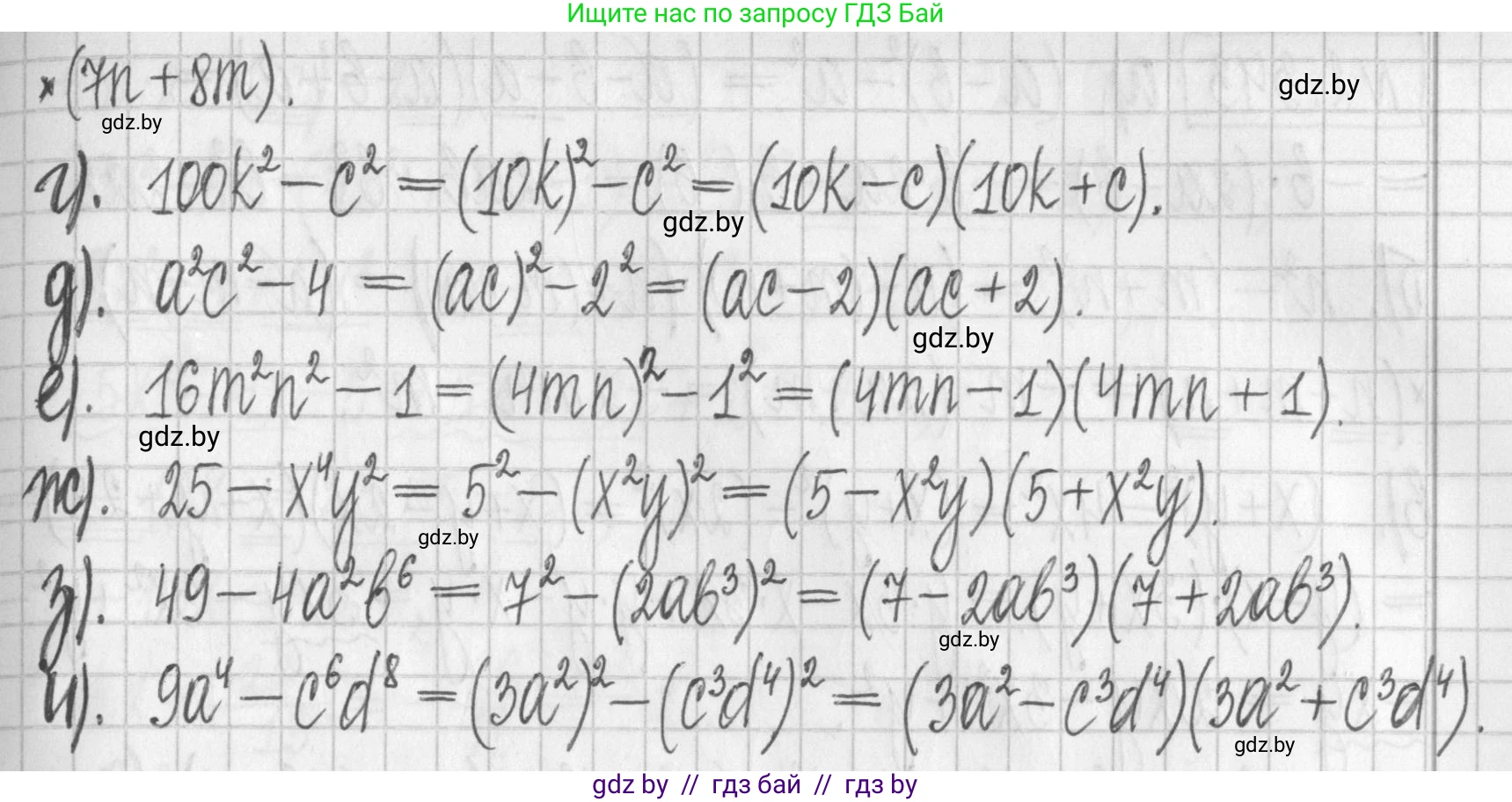 Алгебра, 7 класс Учебник, авторы: Арефьева Ирина Глебовна, Пирютко Ольга Николаевна, издательство Народная асвета, Минск, 2022, зелёного цвета, страница 121, номер 2.340, Решение (продолжение 2)