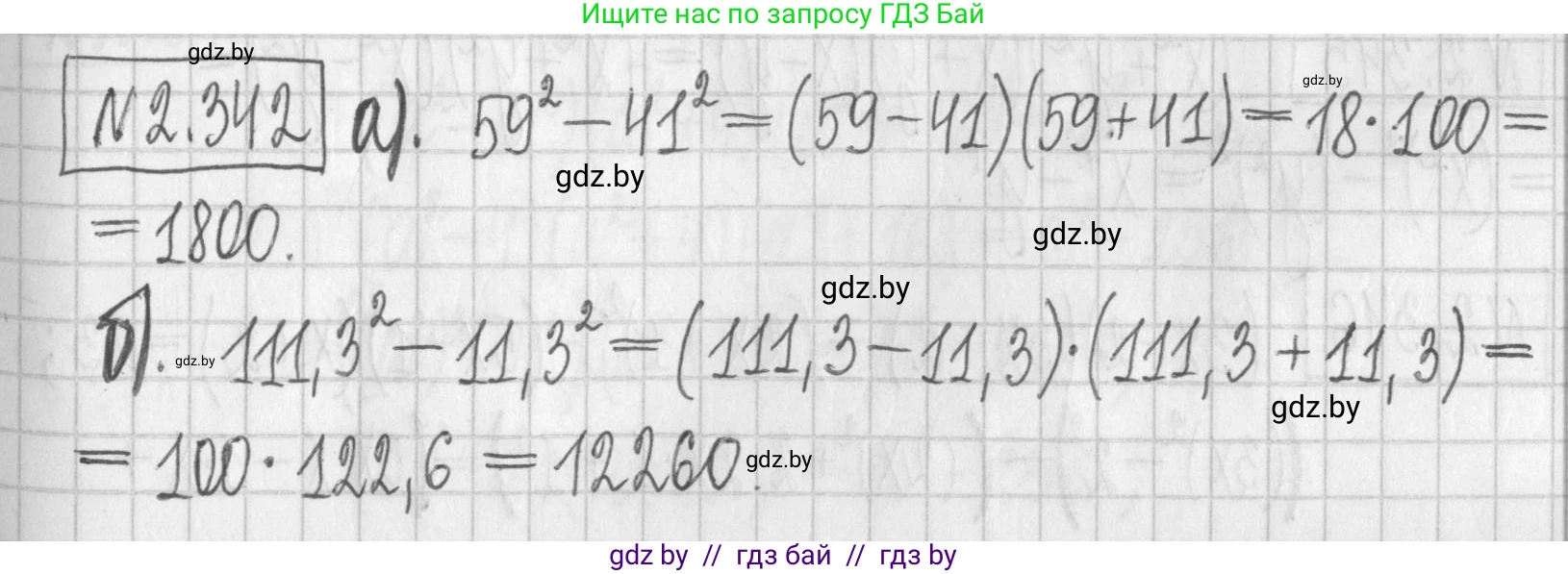 Алгебра, 7 класс Учебник, авторы: Арефьева Ирина Глебовна, Пирютко Ольга Николаевна, издательство Народная асвета, Минск, 2022, зелёного цвета, страница 122, номер 2.342, Решение