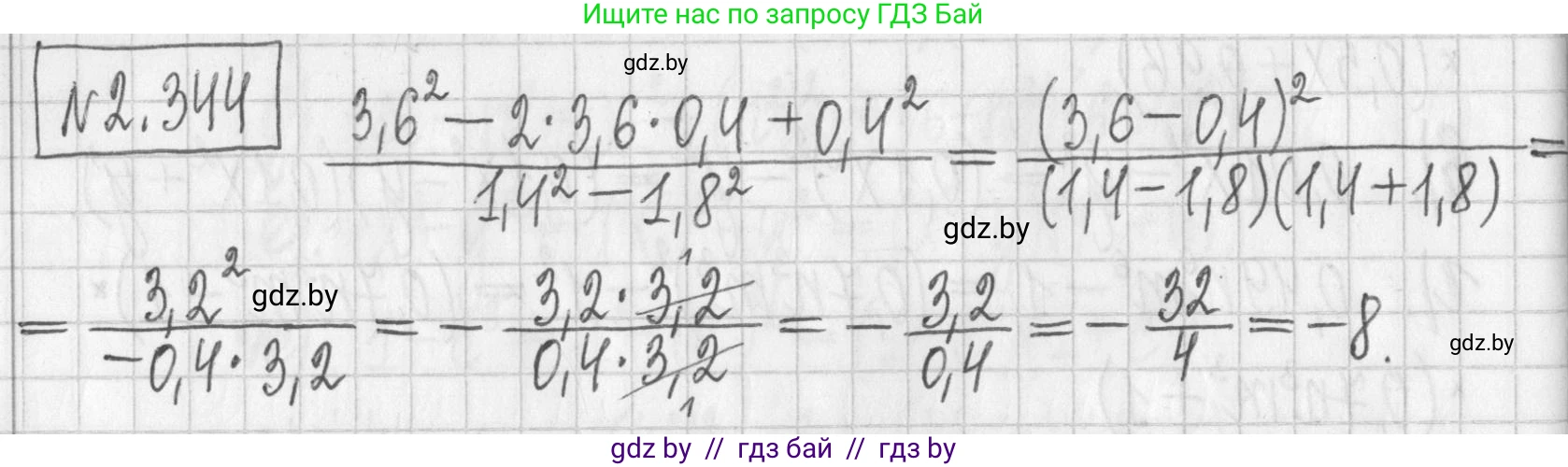 Алгебра, 7 класс Учебник, авторы: Арефьева Ирина Глебовна, Пирютко Ольга Николаевна, издательство Народная асвета, Минск, 2022, зелёного цвета, страница 122, номер 2.344, Решение