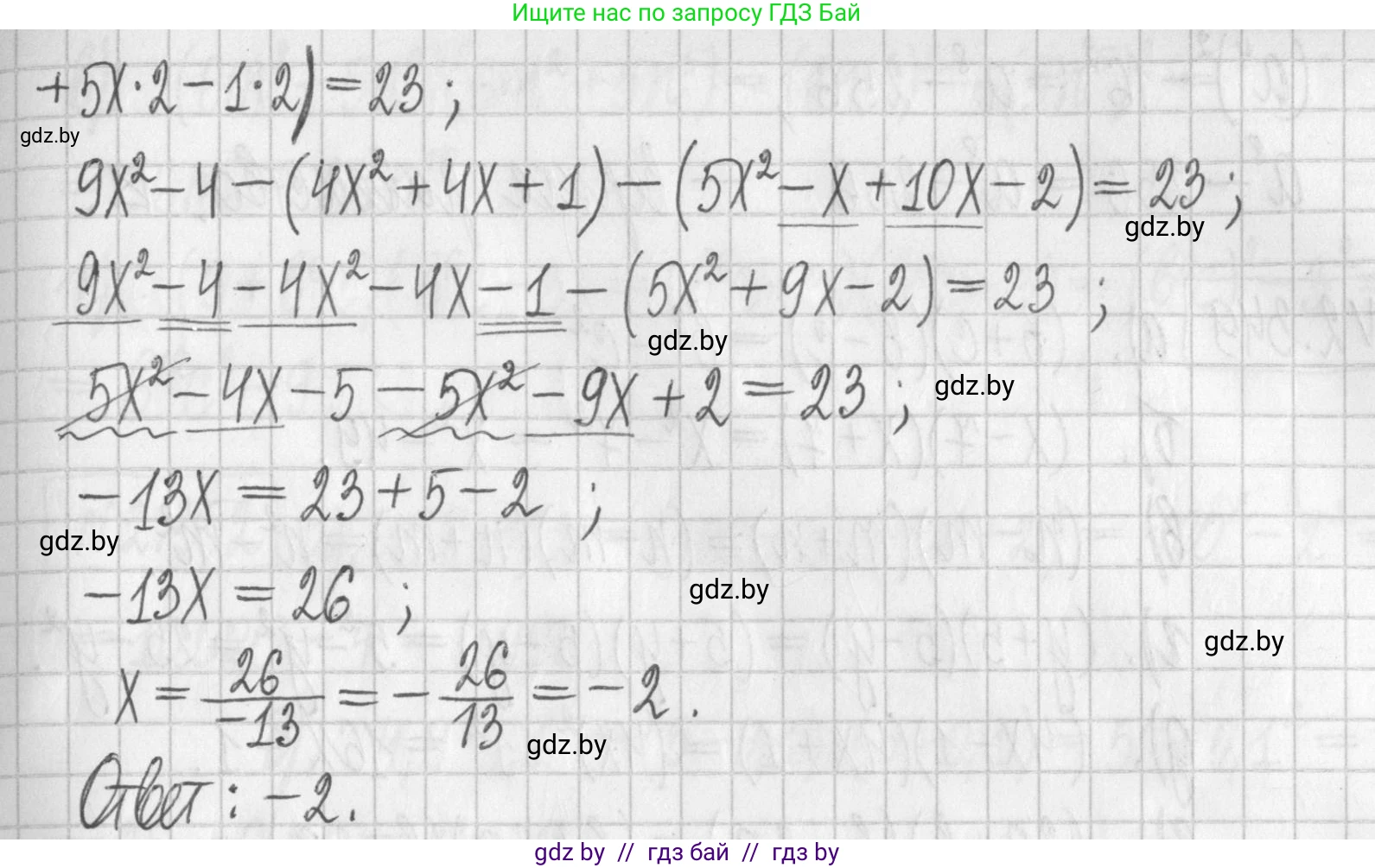 Алгебра, 7 класс Учебник, авторы: Арефьева Ирина Глебовна, Пирютко Ольга Николаевна, издательство Народная асвета, Минск, 2022, зелёного цвета, страница 122, номер 2.346, Решение (продолжение 2)