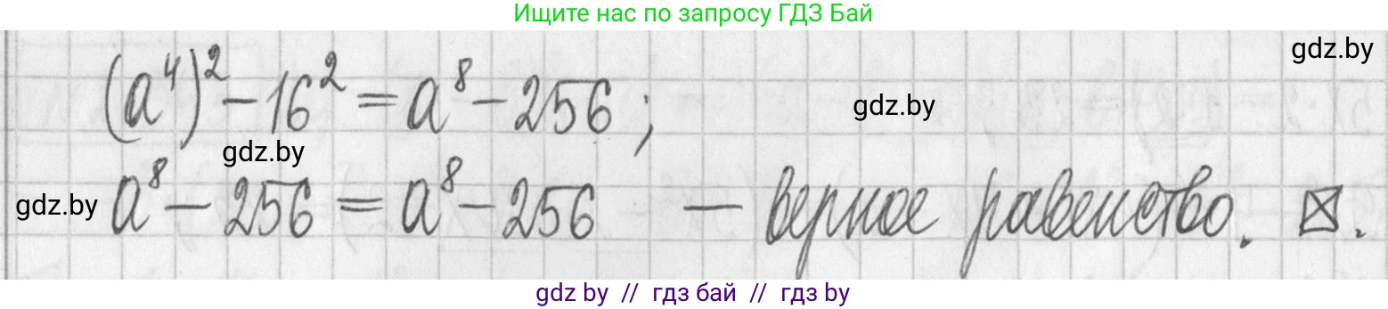 Алгебра, 7 класс Учебник, авторы: Арефьева Ирина Глебовна, Пирютко Ольга Николаевна, издательство Народная асвета, Минск, 2022, зелёного цвета, страница 122, номер 2.348, Решение (продолжение 2)