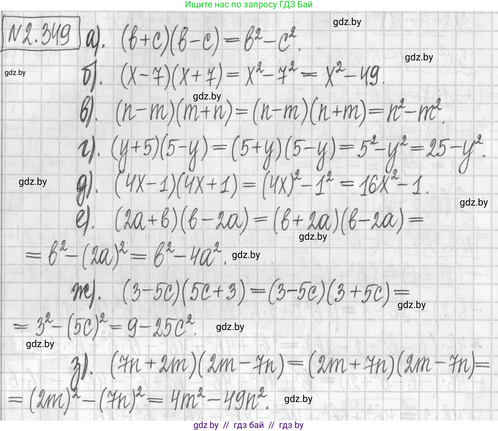 Алгебра, 7 класс Учебник, авторы: Арефьева Ирина Глебовна, Пирютко Ольга Николаевна, издательство Народная асвета, Минск, 2022, зелёного цвета, страница 122, номер 2.349, Решение