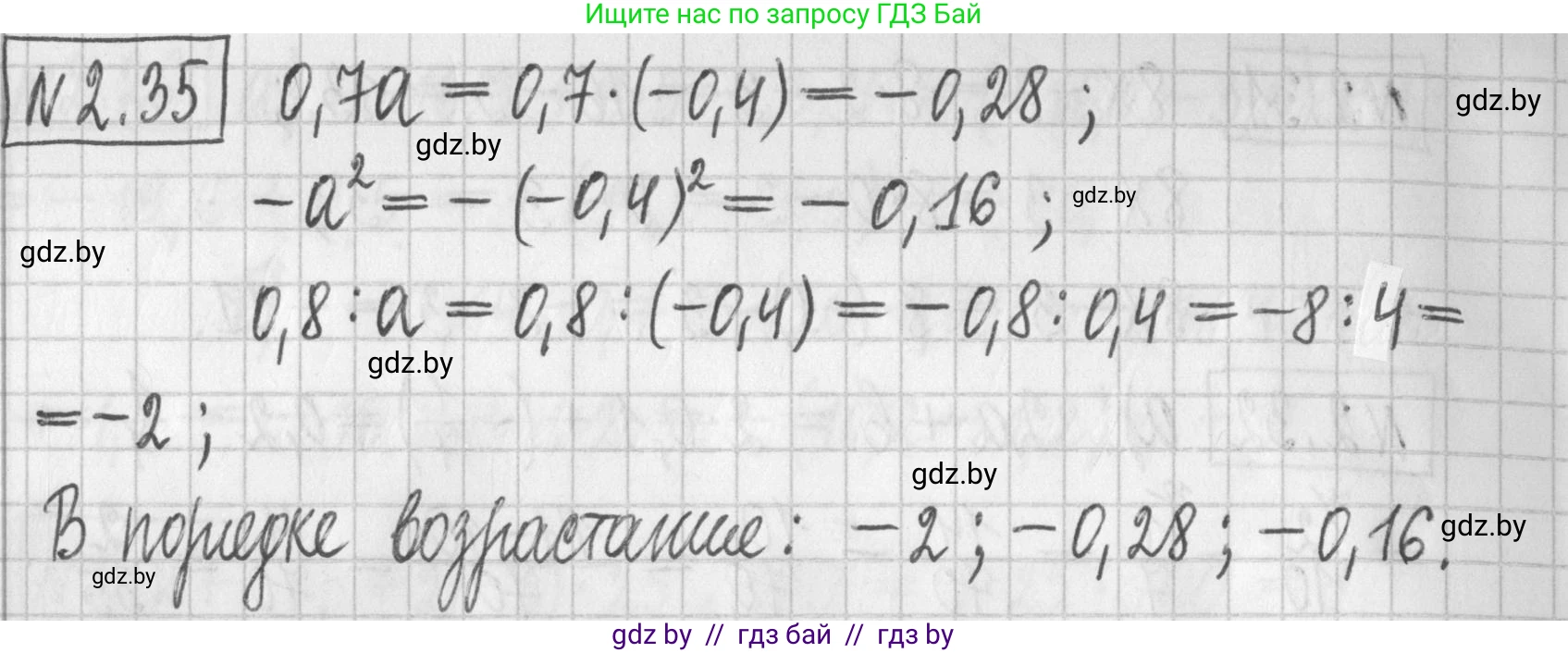Алгебра, 7 класс Учебник, авторы: Арефьева Ирина Глебовна, Пирютко Ольга Николаевна, издательство Народная асвета, Минск, 2022, зелёного цвета, страница 52, номер 2.35, Решение