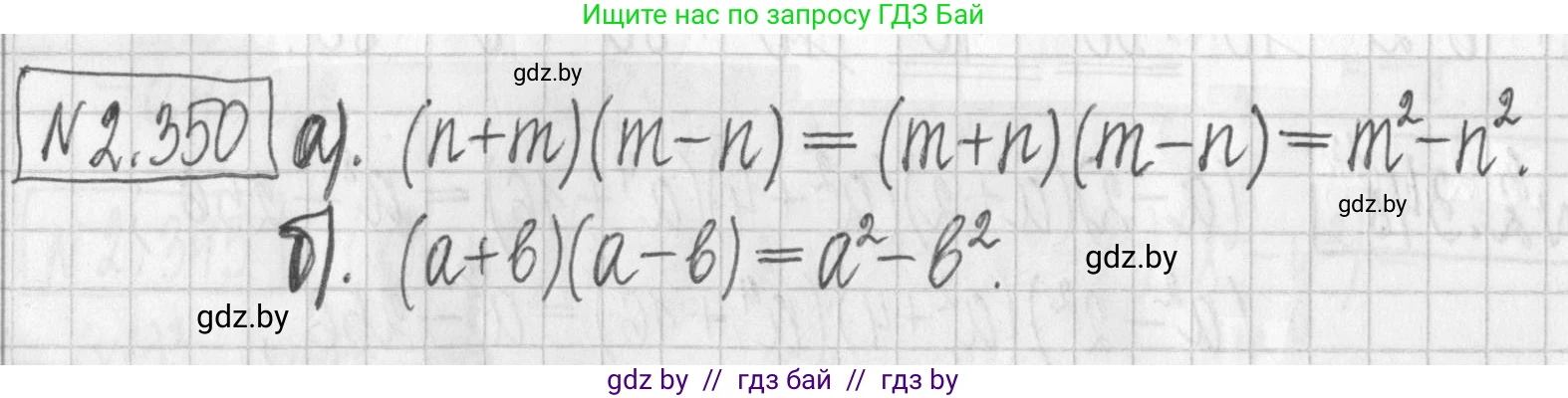 Алгебра, 7 класс Учебник, авторы: Арефьева Ирина Глебовна, Пирютко Ольга Николаевна, издательство Народная асвета, Минск, 2022, зелёного цвета, страница 123, номер 2.350, Решение