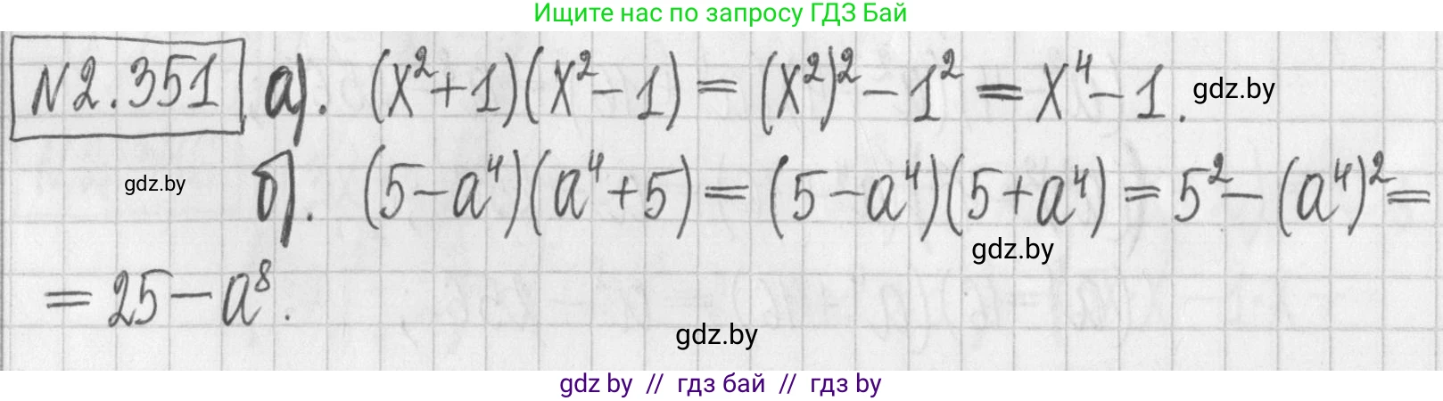 Алгебра, 7 класс Учебник, авторы: Арефьева Ирина Глебовна, Пирютко Ольга Николаевна, издательство Народная асвета, Минск, 2022, зелёного цвета, страница 123, номер 2.351, Решение