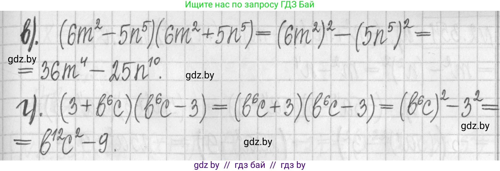 Алгебра, 7 класс Учебник, авторы: Арефьева Ирина Глебовна, Пирютко Ольга Николаевна, издательство Народная асвета, Минск, 2022, зелёного цвета, страница 123, номер 2.351, Решение (продолжение 2)