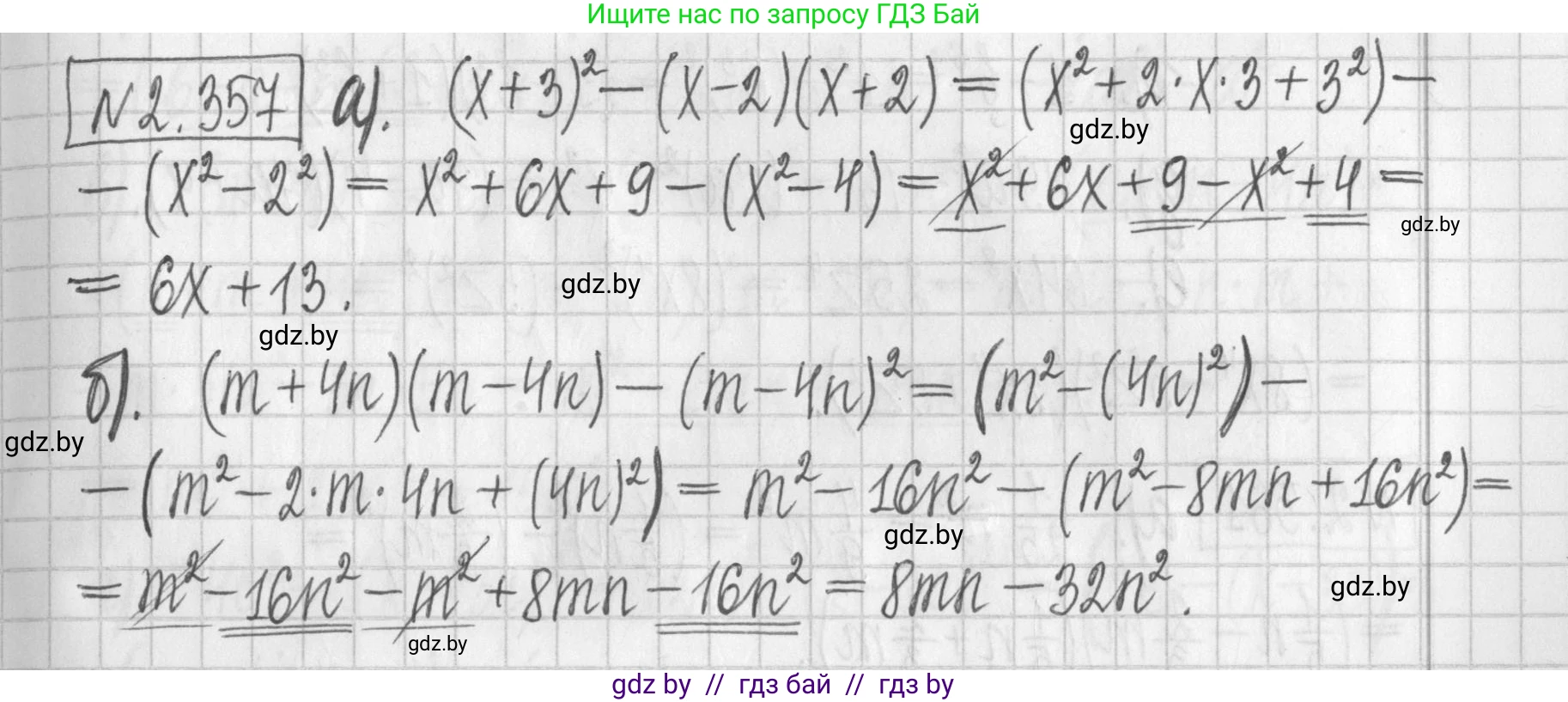 Алгебра, 7 класс Учебник, авторы: Арефьева Ирина Глебовна, Пирютко Ольга Николаевна, издательство Народная асвета, Минск, 2022, зелёного цвета, страница 123, номер 2.357, Решение