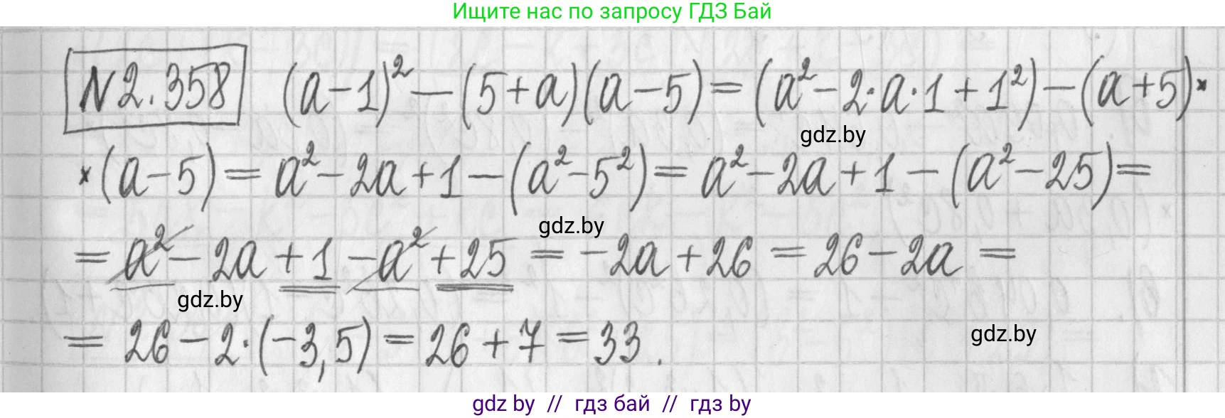 Алгебра, 7 класс Учебник, авторы: Арефьева Ирина Глебовна, Пирютко Ольга Николаевна, издательство Народная асвета, Минск, 2022, зелёного цвета, страница 124, номер 2.358, Решение