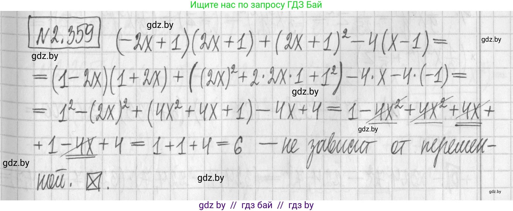 Алгебра, 7 класс Учебник, авторы: Арефьева Ирина Глебовна, Пирютко Ольга Николаевна, издательство Народная асвета, Минск, 2022, зелёного цвета, страница 124, номер 2.359, Решение