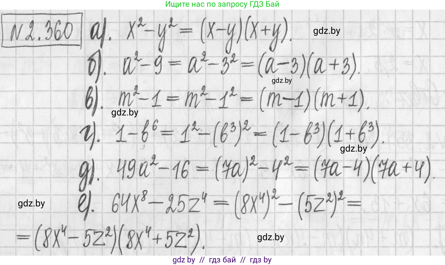 Алгебра, 7 класс Учебник, авторы: Арефьева Ирина Глебовна, Пирютко Ольга Николаевна, издательство Народная асвета, Минск, 2022, зелёного цвета, страница 124, номер 2.360, Решение