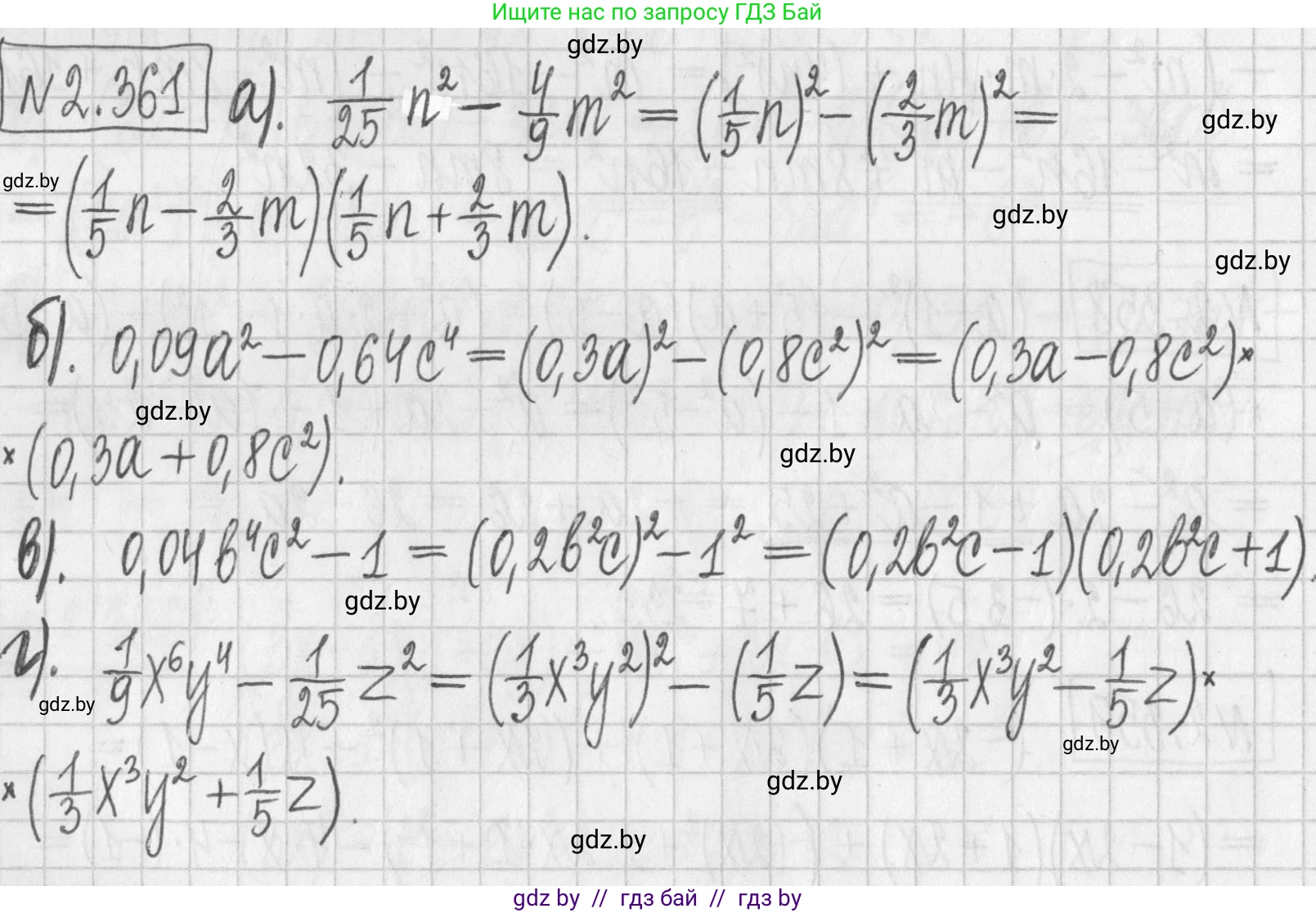 Алгебра, 7 класс Учебник, авторы: Арефьева Ирина Глебовна, Пирютко Ольга Николаевна, издательство Народная асвета, Минск, 2022, зелёного цвета, страница 124, номер 2.361, Решение