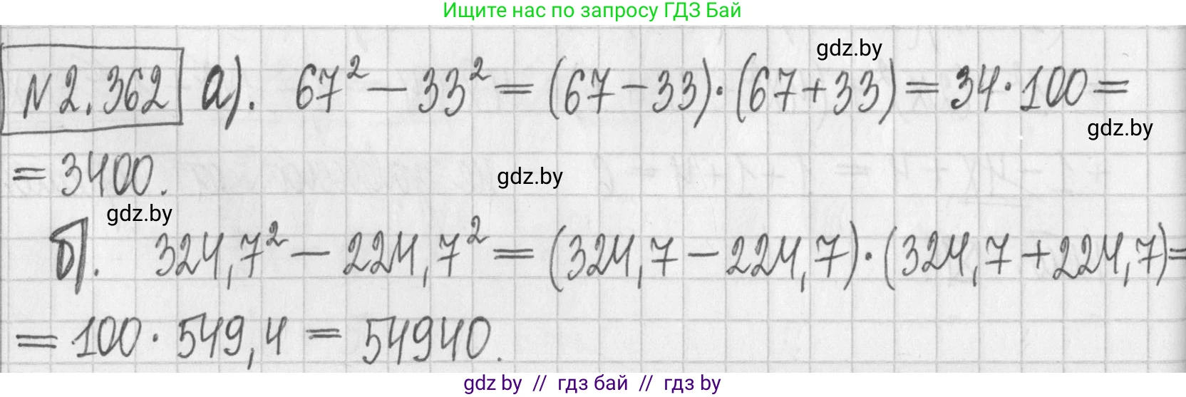 Алгебра, 7 класс Учебник, авторы: Арефьева Ирина Глебовна, Пирютко Ольга Николаевна, издательство Народная асвета, Минск, 2022, зелёного цвета, страница 124, номер 2.362, Решение