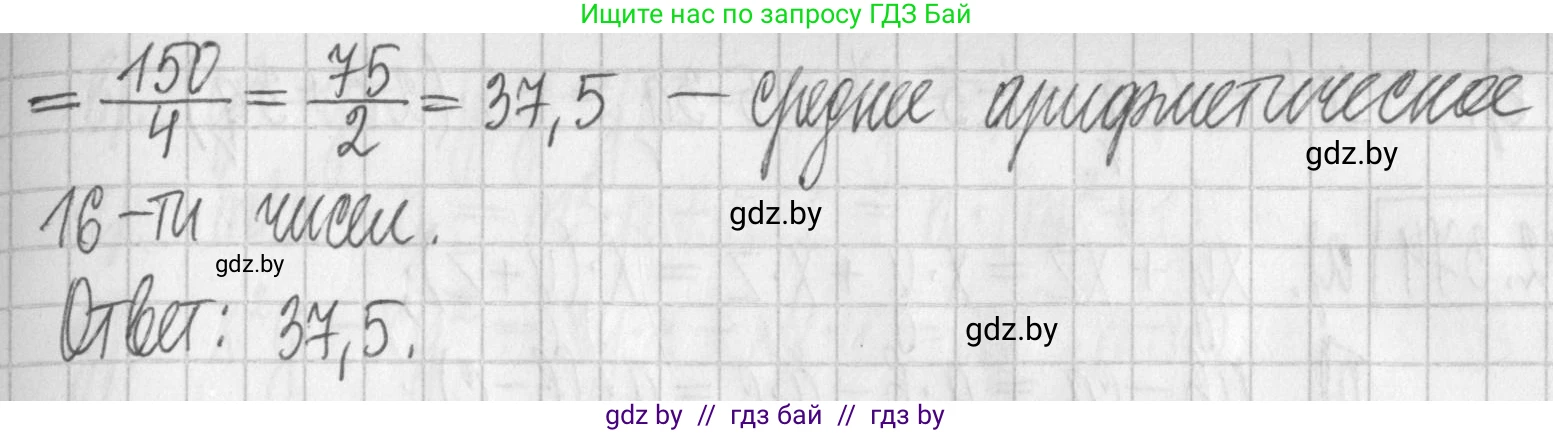 Алгебра, 7 класс Учебник, авторы: Арефьева Ирина Глебовна, Пирютко Ольга Николаевна, издательство Народная асвета, Минск, 2022, зелёного цвета, страница 125, номер 2.369, Решение (продолжение 2)