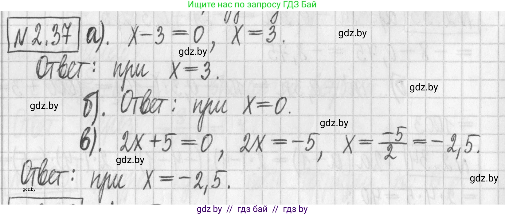 Алгебра, 7 класс Учебник, авторы: Арефьева Ирина Глебовна, Пирютко Ольга Николаевна, издательство Народная асвета, Минск, 2022, зелёного цвета, страница 52, номер 2.37, Решение