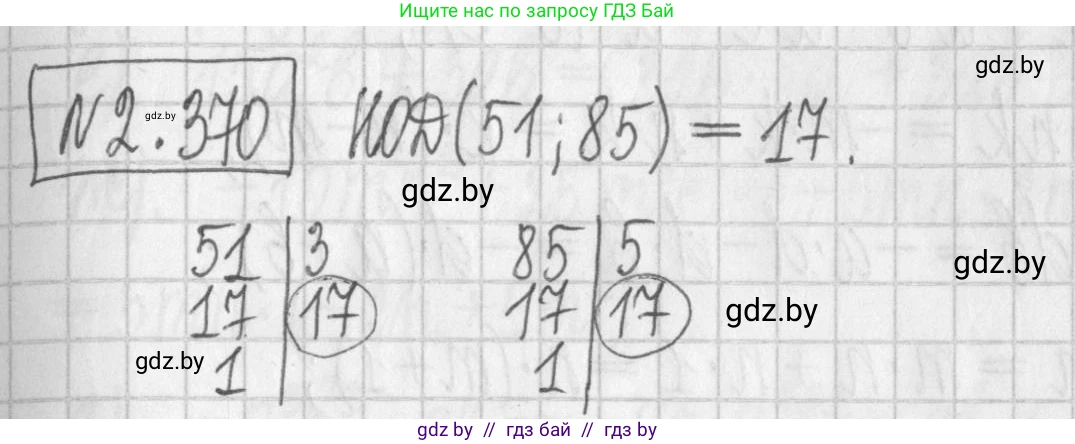 Алгебра, 7 класс Учебник, авторы: Арефьева Ирина Глебовна, Пирютко Ольга Николаевна, издательство Народная асвета, Минск, 2022, зелёного цвета, страница 125, номер 2.370, Решение