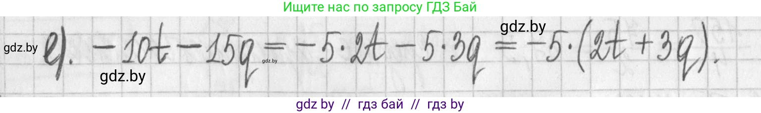 Алгебра, 7 класс Учебник, авторы: Арефьева Ирина Глебовна, Пирютко Ольга Николаевна, издательство Народная асвета, Минск, 2022, зелёного цвета, страница 133, номер 2.373, Решение (продолжение 2)