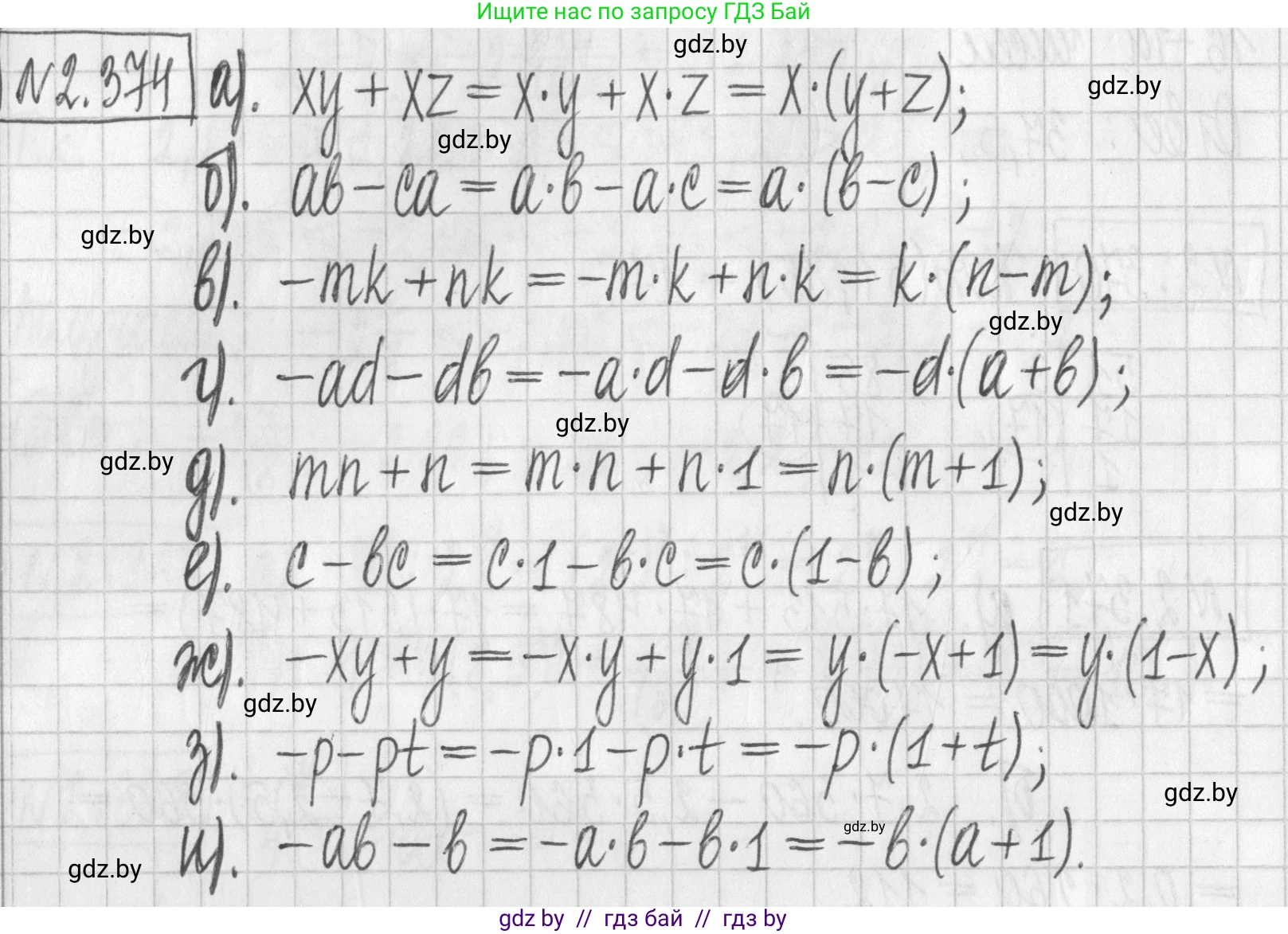 Алгебра, 7 класс Учебник, авторы: Арефьева Ирина Глебовна, Пирютко Ольга Николаевна, издательство Народная асвета, Минск, 2022, зелёного цвета, страница 133, номер 2.374, Решение