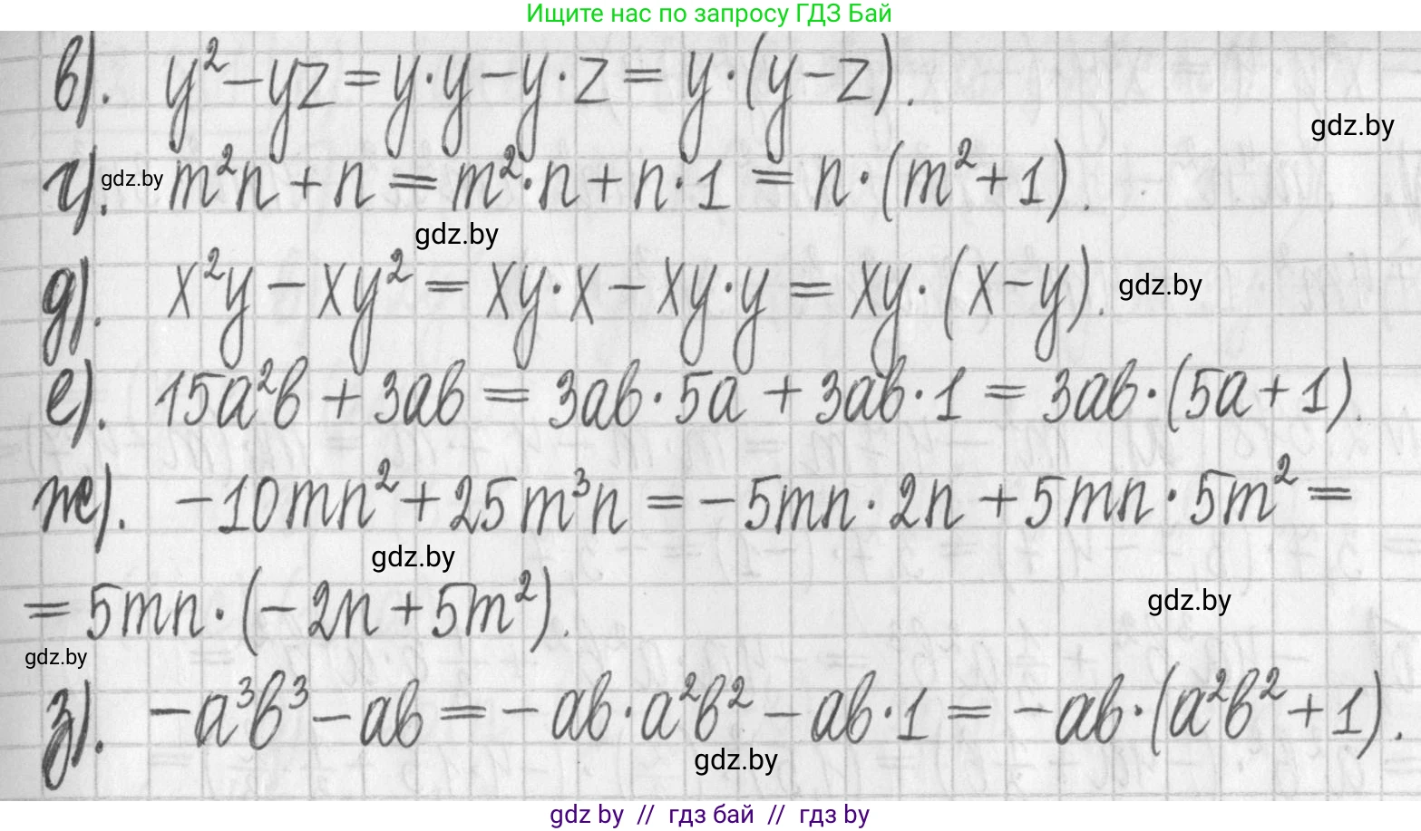 Алгебра, 7 класс Учебник, авторы: Арефьева Ирина Глебовна, Пирютко Ольга Николаевна, издательство Народная асвета, Минск, 2022, зелёного цвета, страница 133, номер 2.376, Решение (продолжение 2)