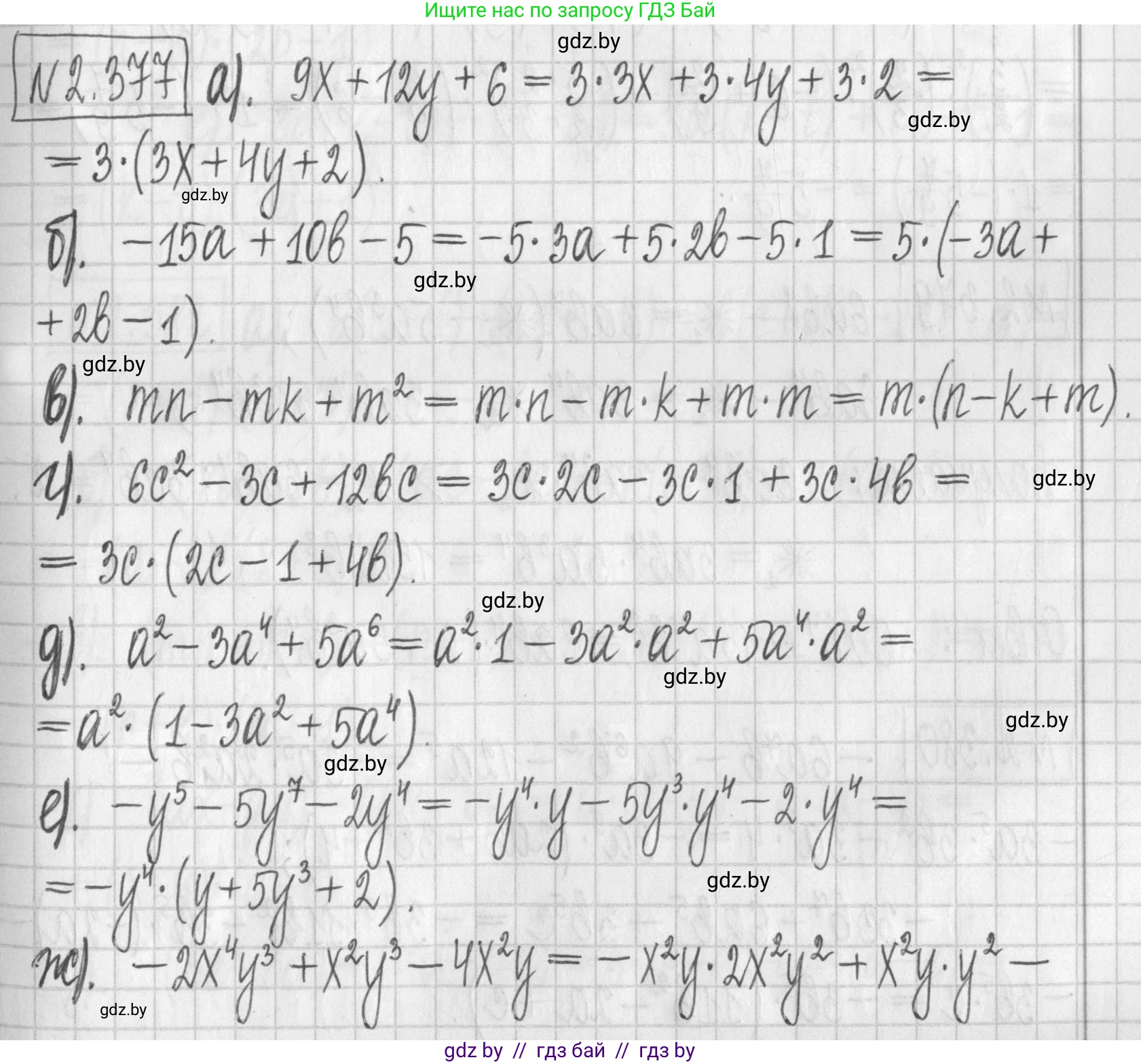 Алгебра, 7 класс Учебник, авторы: Арефьева Ирина Глебовна, Пирютко Ольга Николаевна, издательство Народная асвета, Минск, 2022, зелёного цвета, страница 133, номер 2.377, Решение