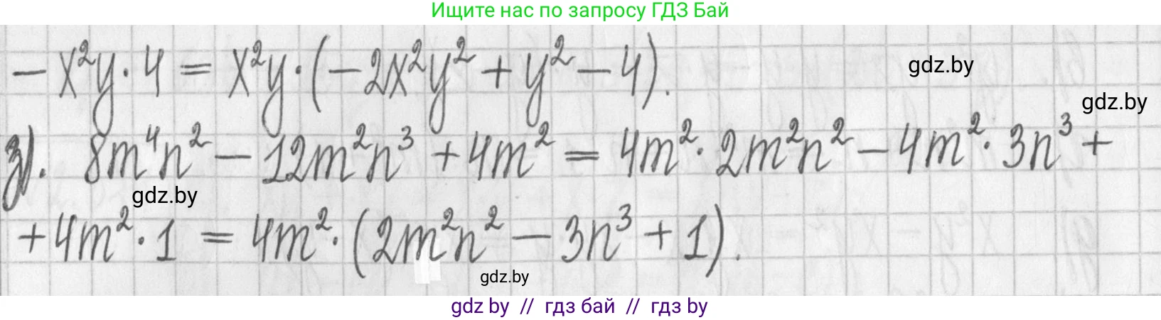 Алгебра, 7 класс Учебник, авторы: Арефьева Ирина Глебовна, Пирютко Ольга Николаевна, издательство Народная асвета, Минск, 2022, зелёного цвета, страница 133, номер 2.377, Решение (продолжение 2)