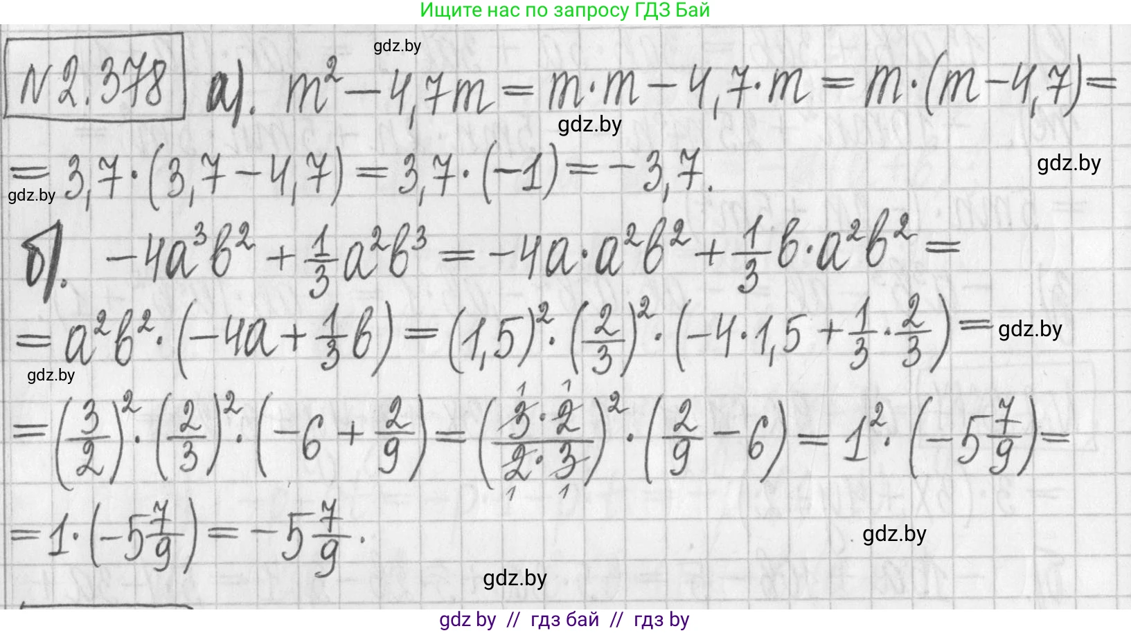 Алгебра, 7 класс Учебник, авторы: Арефьева Ирина Глебовна, Пирютко Ольга Николаевна, издательство Народная асвета, Минск, 2022, зелёного цвета, страница 133, номер 2.378, Решение