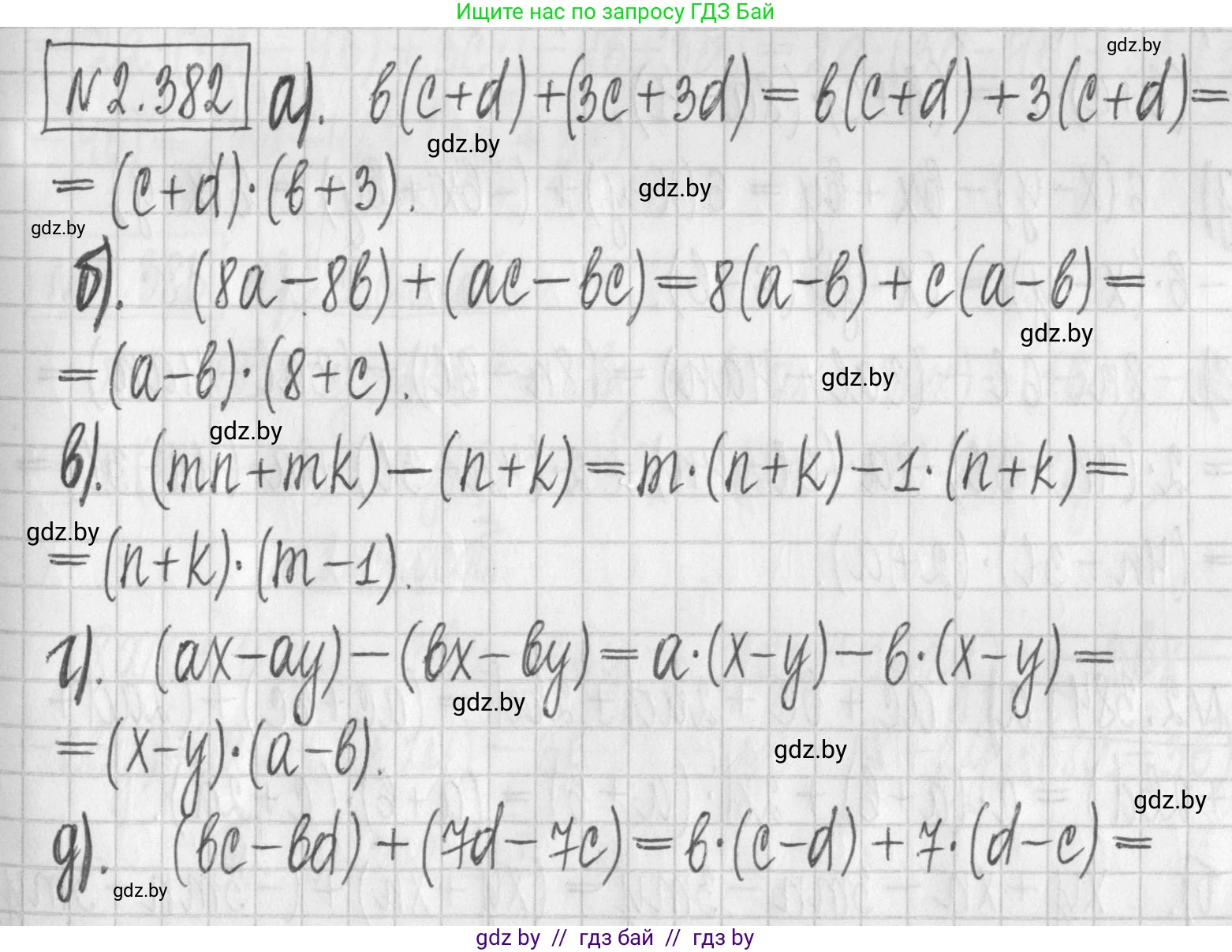 Алгебра, 7 класс Учебник, авторы: Арефьева Ирина Глебовна, Пирютко Ольга Николаевна, издательство Народная асвета, Минск, 2022, зелёного цвета, страница 134, номер 2.382, Решение