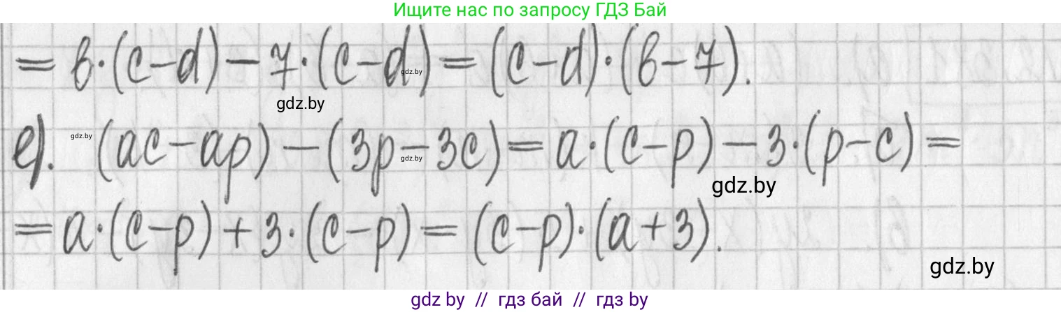 Алгебра, 7 класс Учебник, авторы: Арефьева Ирина Глебовна, Пирютко Ольга Николаевна, издательство Народная асвета, Минск, 2022, зелёного цвета, страница 134, номер 2.382, Решение (продолжение 2)