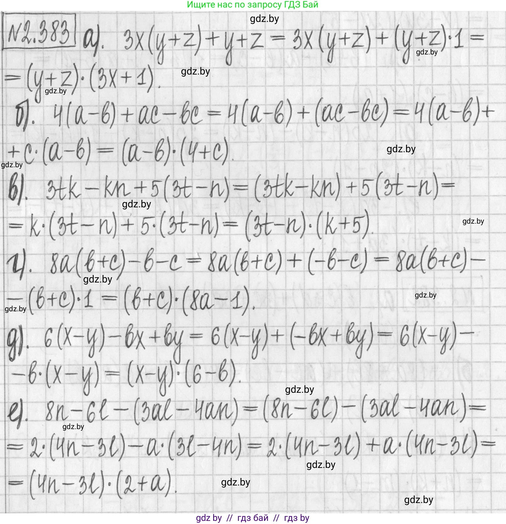 Алгебра, 7 класс Учебник, авторы: Арефьева Ирина Глебовна, Пирютко Ольга Николаевна, издательство Народная асвета, Минск, 2022, зелёного цвета, страница 134, номер 2.383, Решение